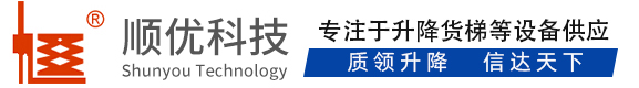 淄博顺优升降科技有限公司