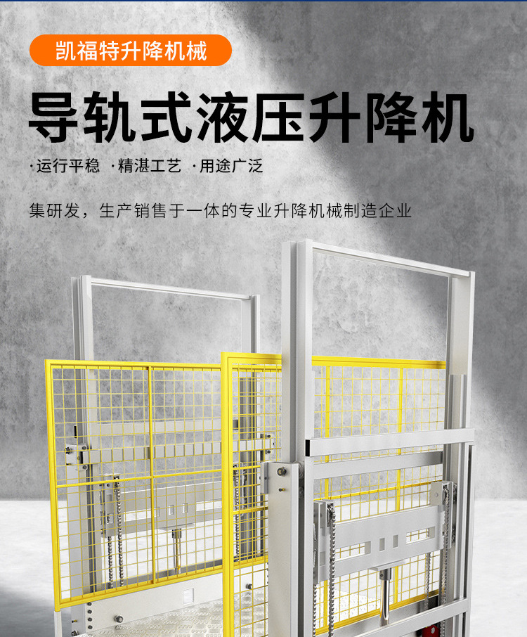 淄博液压货梯厂家一站式服务内容